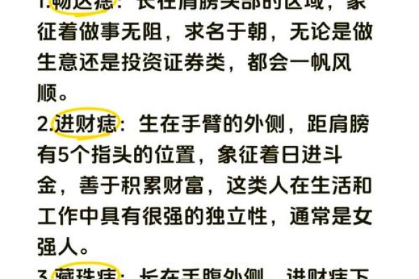 风水左肩膀有痣的女人命运好不好