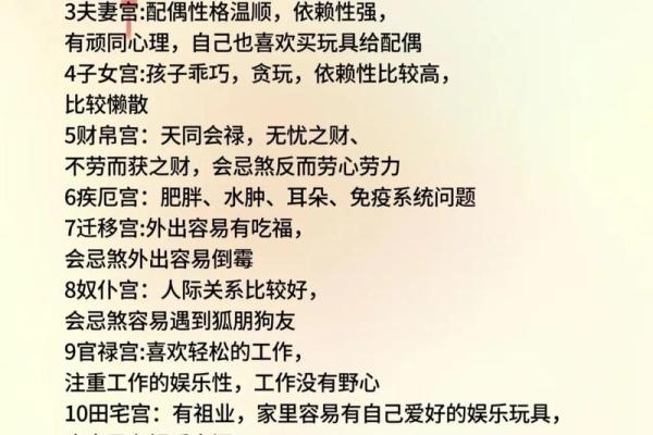 紫微斗数之子女宫与诸星,紫微星在子女宫是什么意思? 紫微斗数之子女宫与诸星,紫微星在子女宫是什么意思?