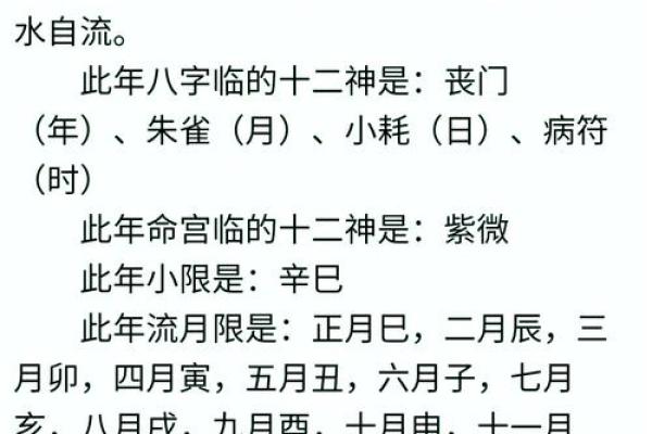 八字算命免费汉程网