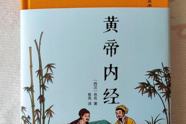 风水名著《黄帝宅经》简介，全文及译文