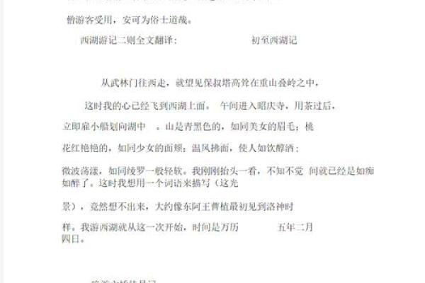 风水名著《黄帝宅经》简介，全文及译文