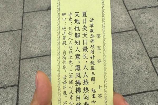 孔子灵签第31签