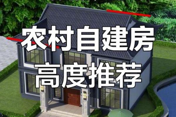 建房哪里风水好点