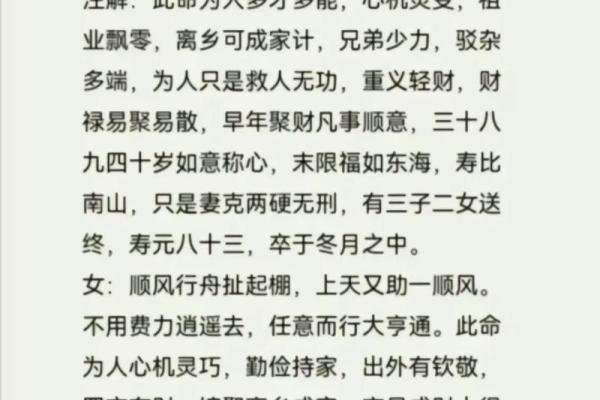 算命称骨