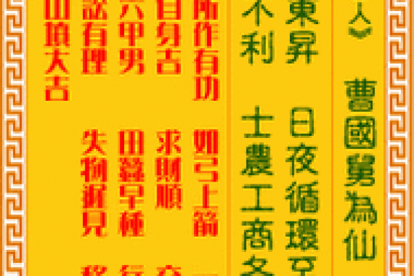 月老灵签签文详解第三十九签：不得乎亲
