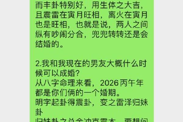 婚姻风水要注意：容易闪婚闪离