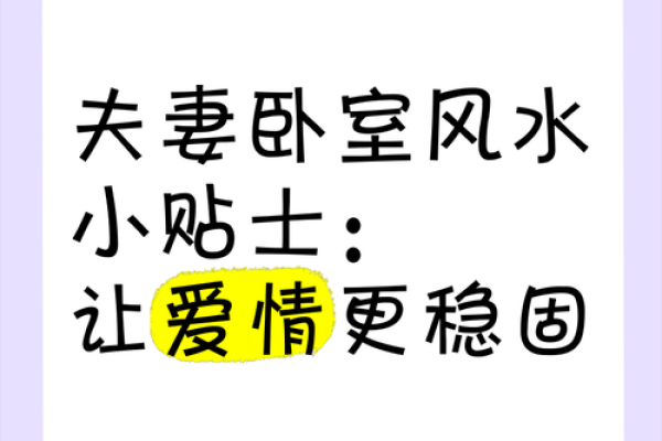 爱情风水忌讳卧室是否可以放置电视？