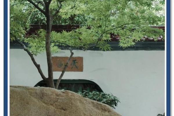 小公园风水