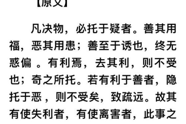 鬼谷子算命诗句白话文