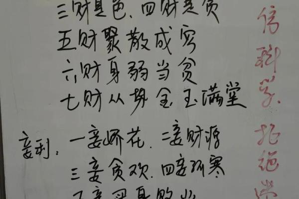 八字智慧