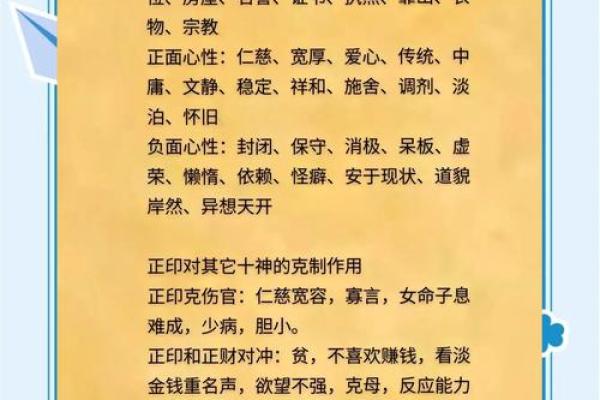 八字正印太多的女人,正印格女命长相
