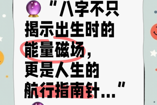 逆袭八字演绎：揭秘逆袭成功奥秘！