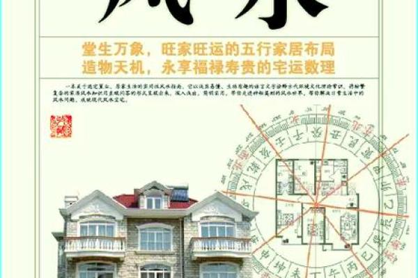 化解常见的不吉风水五个方法，很实用