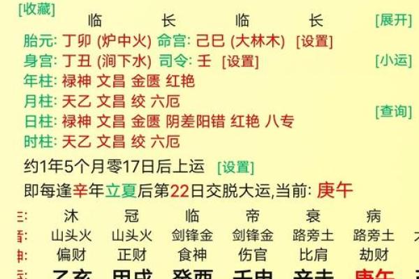 算命的人有几种命
