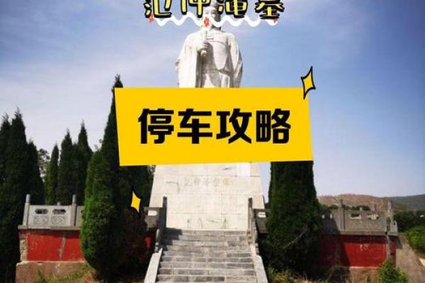 范仲淹墓地，风水居然如此罕见