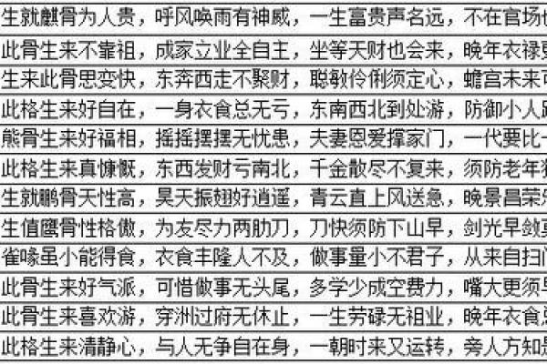 免费测一个字算命