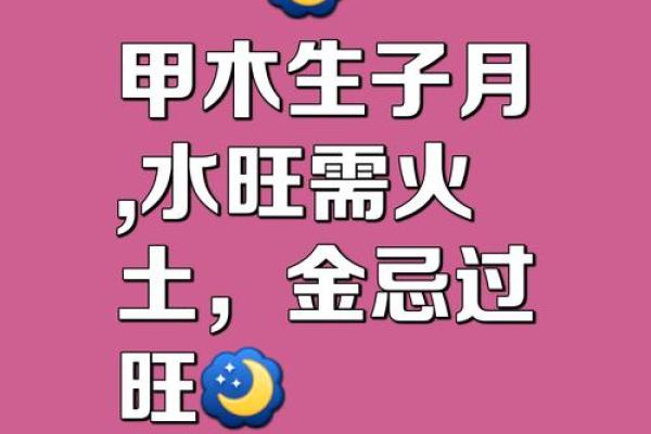 八字金水旺的土命