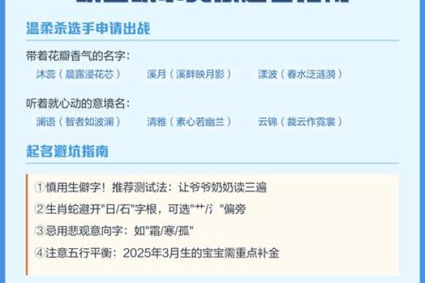 女孩缺木缺水取名宝典,八字看下半年运势
