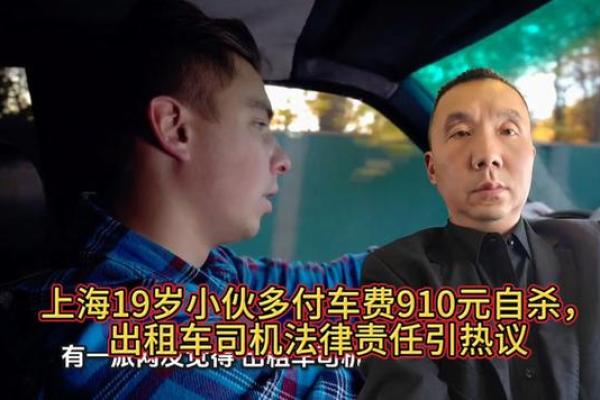 岁以上出租车司机算命