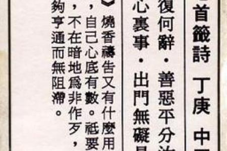 地藏王灵签第37签解签详解