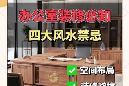 你事业成功的四大家居风水要素