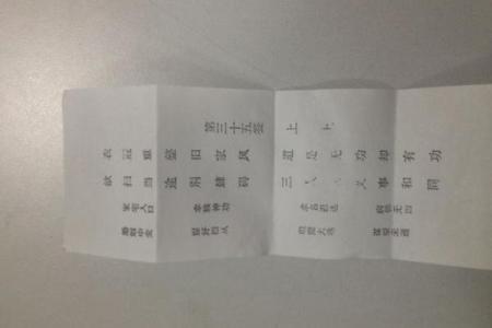 关公灵签第3签问姻缘