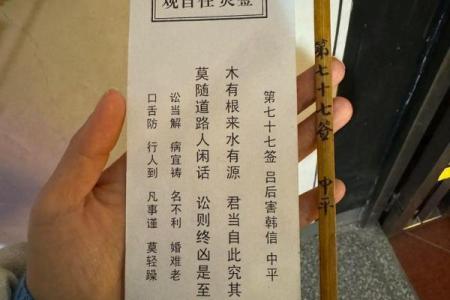 观音灵签姻缘应验什么意思