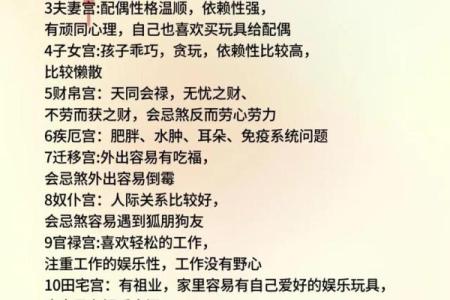 紫微斗数之子女宫与诸星，紫微星在子女宫是什么意思？