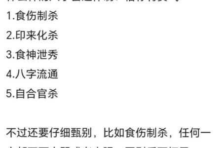 什么样的八字
