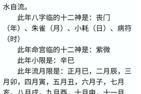 八字算命免费汉程网