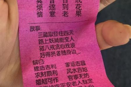 月老灵签第14签上上