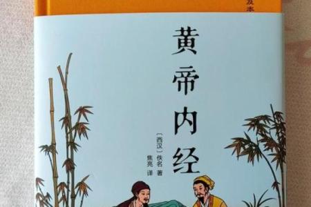 风水名著《黄帝宅经》简介，全文及译文