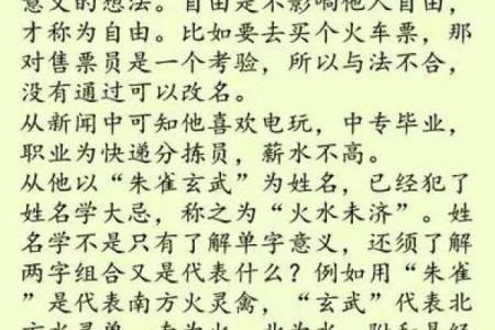 姓万俟的名人-姓名学-华易算命网姓名