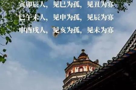 八字中的孤辰寡宿是什么意思？孤辰寡宿的形成原因