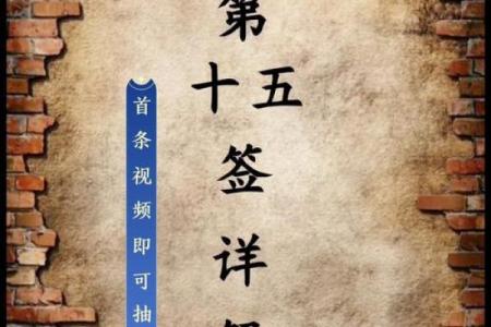 吕祖灵签第四十六签 古人蔡中兴修建洛阳桥