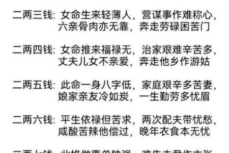 八字大的女人命好不好 命运怎么样