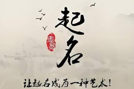 五行缺水八字喜火起名
