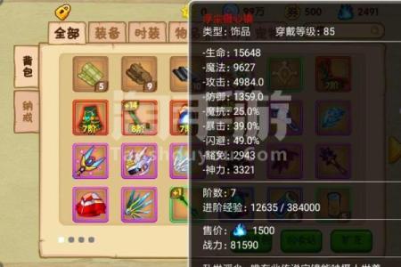 造梦西游OL200紫檀灵签