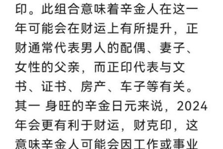 财运怎么算-算命网免费算财运