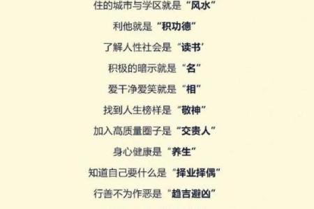 居住的哲学和风水，你知道多少