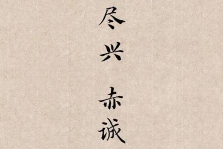 八字智慧