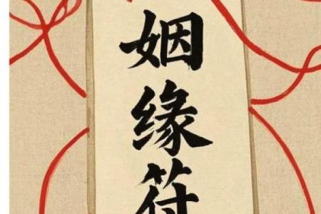 月老灵签姻缘签41 月老灵签姻缘签解签？