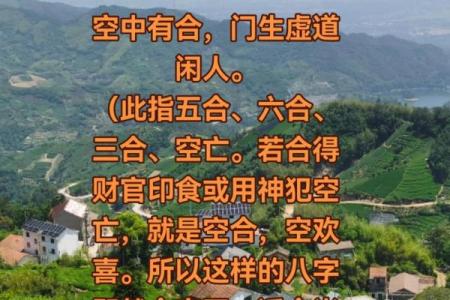 算命合八字