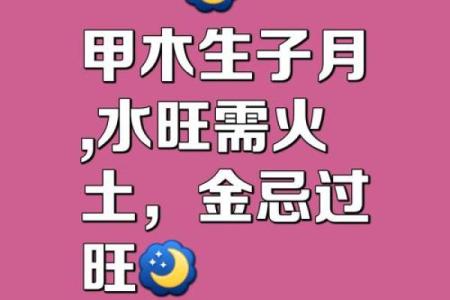 八字金水旺的土命