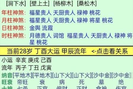 批八字免费测八字