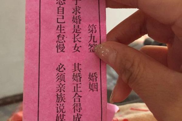 观音灵签86签解签阁