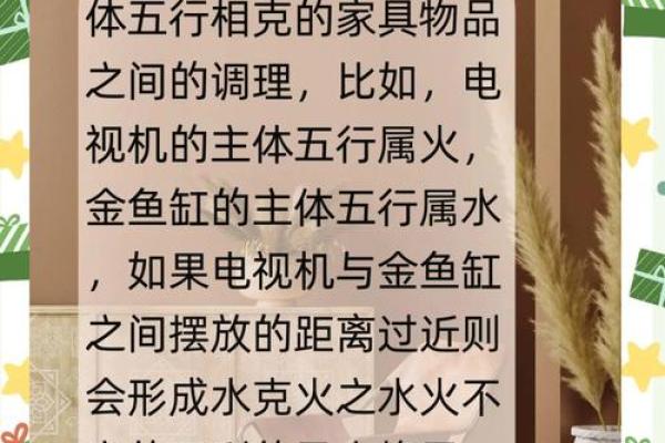 如何通过调节家居风水，来提升家中男主人的财运呢？