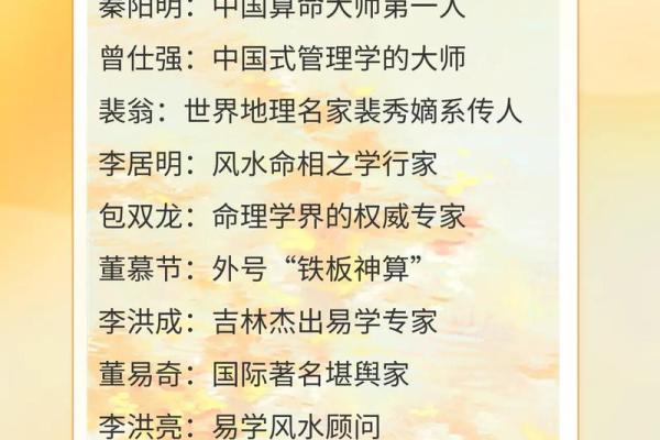 中国最厉害的算命先生