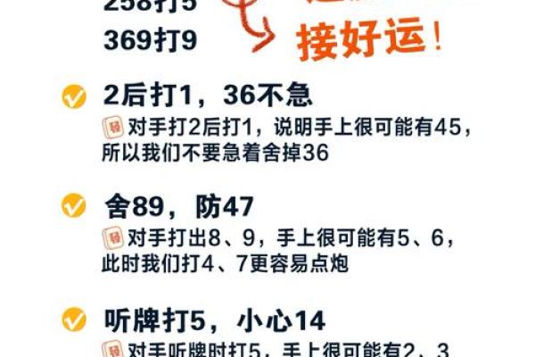 八字与麻将运势的关系如何