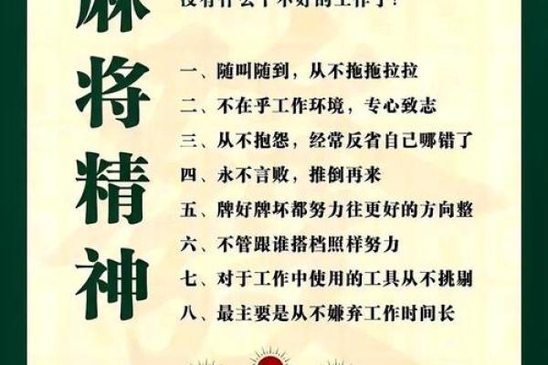 八字与麻将运势的关系如何